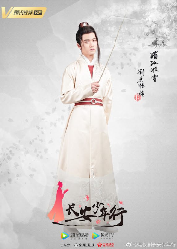 The Chang'An Youth China Web Drama